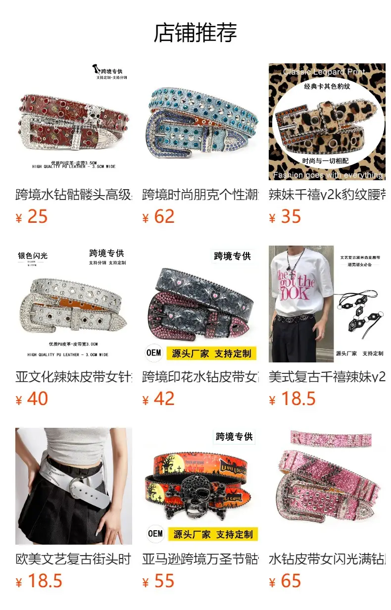 Women's Printed Belt White Black Paisley Belt — feature 6