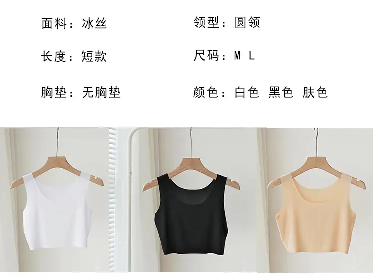 Summer ultra-thin ice silk seamless sling vest women's short anti-light breathable inner wear top — feature 7