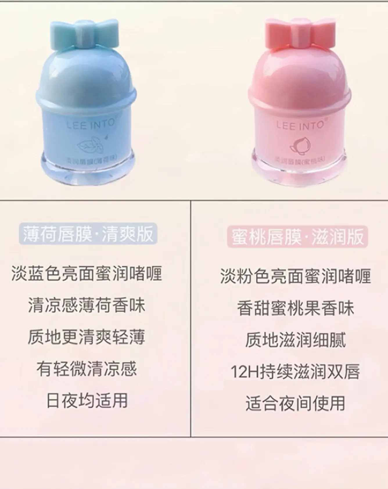 LEEINTO Frozen Lip Moisturizer Pink & Blue — feature 6