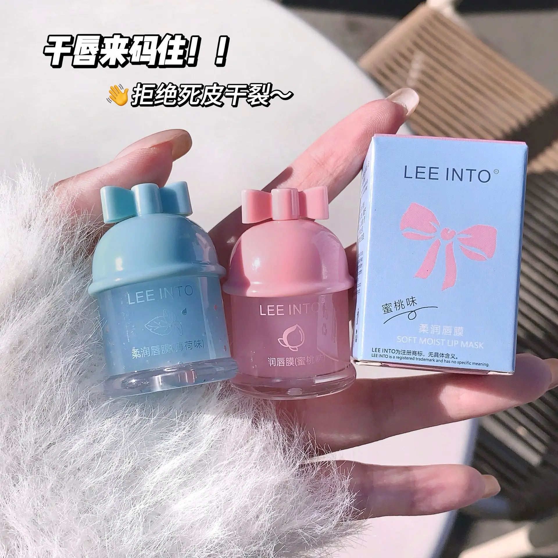 LEEINTO Frozen Lip Moisturizer Pink & Blue — feature 7