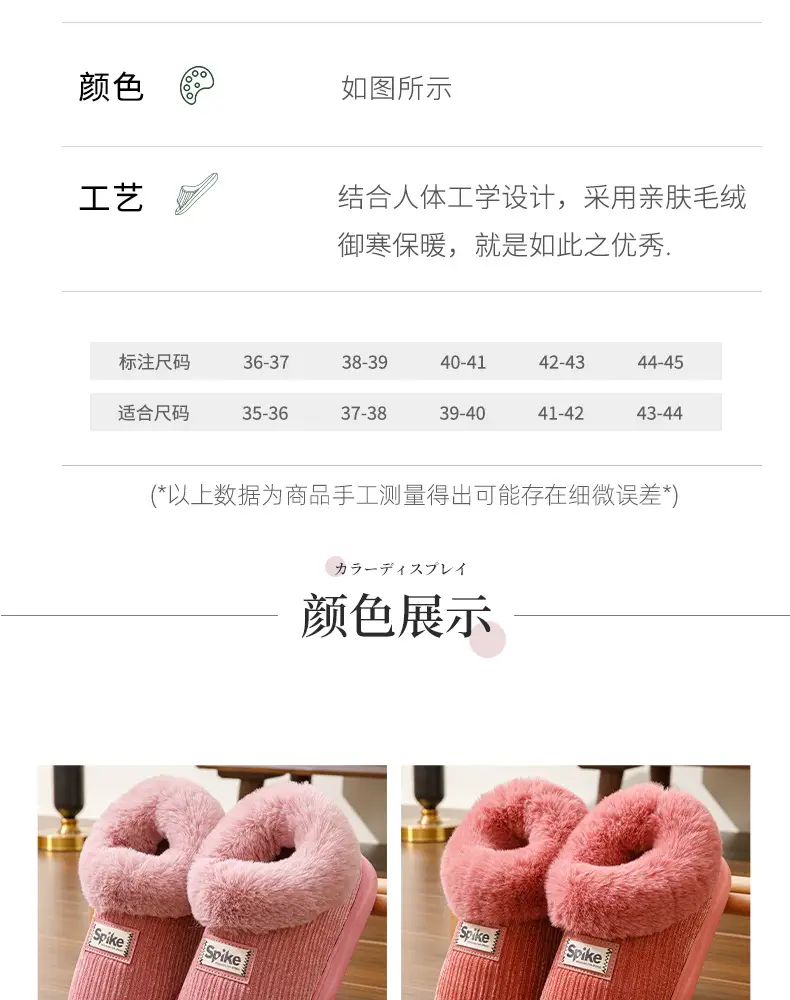 Women Winter Plush Slippers Warm Non-Slip Heel — feature 11