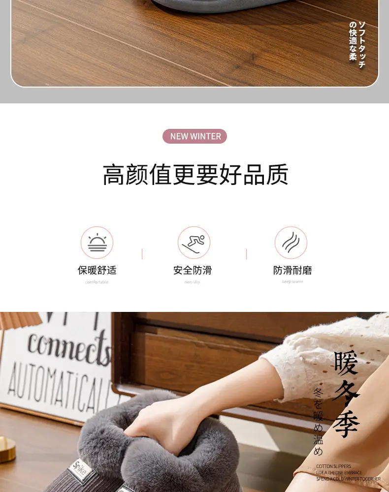 Women Winter Plush Slippers Warm Non-Slip Heel — feature 3