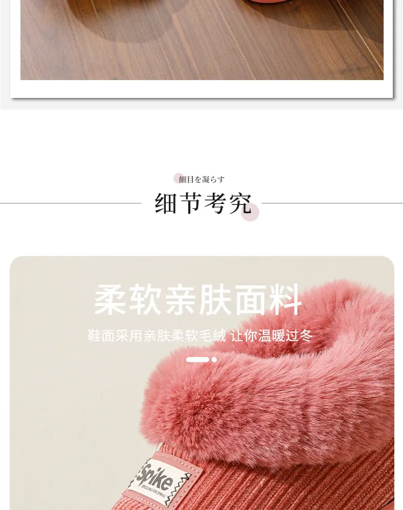 Women Winter Plush Slippers Warm Non-Slip Heel — feature 6