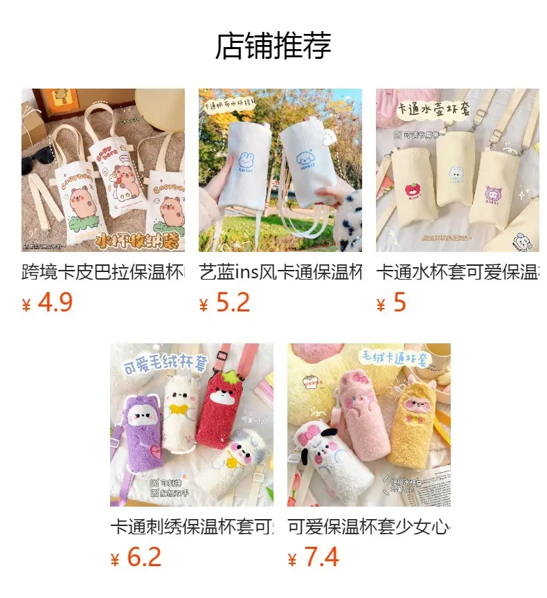 Adjustable Cartoon Water Cup Shoulder Crossbody Rope — feature 1