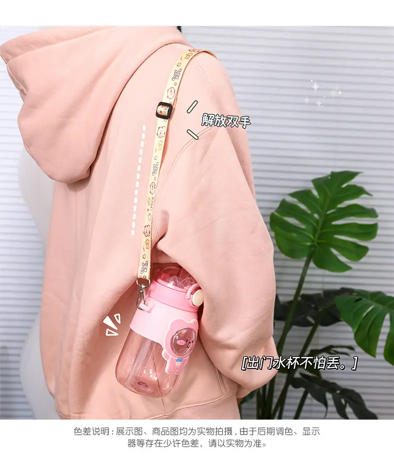 Adjustable Cartoon Water Cup Shoulder Crossbody Rope — feature 10