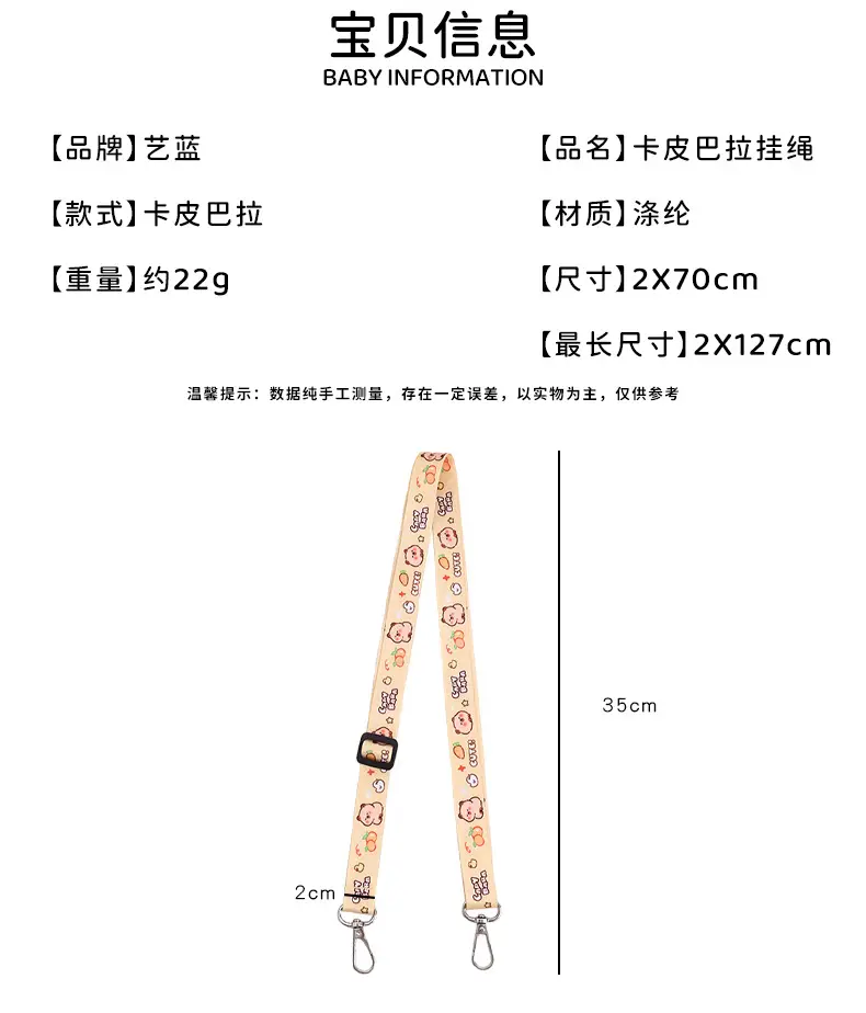Adjustable Cartoon Water Cup Shoulder Crossbody Rope — feature 3