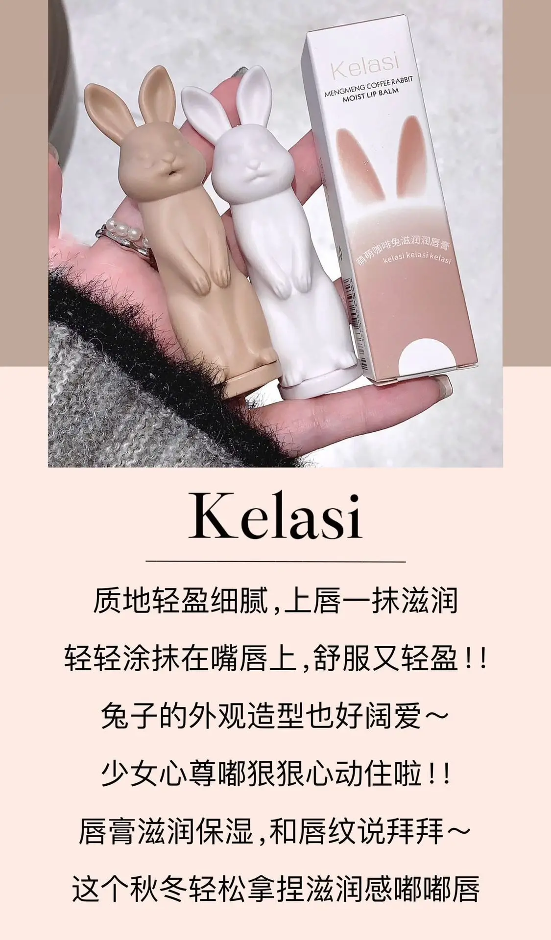 Kelasi Kala Moisturizing Lip Balm Anti-Dry Peeling — feature 2