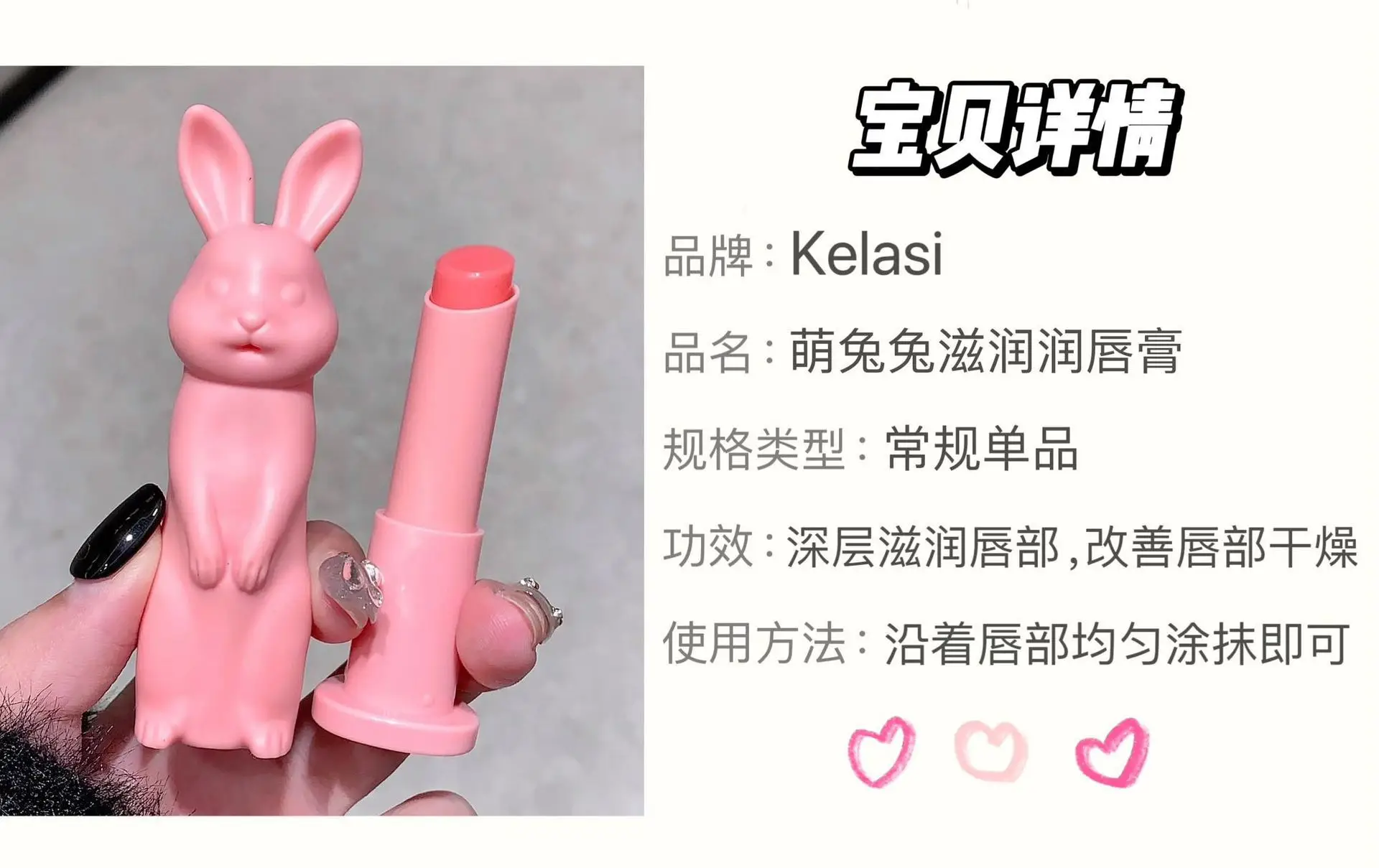 Kelasi Kala Moisturizing Lip Balm Anti-Dry Peeling — feature 3