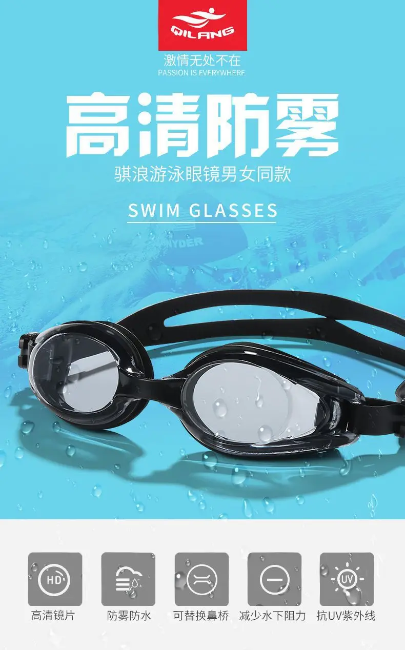 Qi Lang Adult Swimming Goggles HD Flat Light Waterproof Anti-fog Swimming Goggles for Unisex Training Necessary Goggles — feature 1