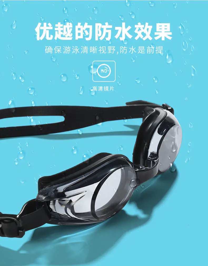 Qi Lang Adult Swimming Goggles HD Flat Light Waterproof Anti-fog Swimming Goggles for Unisex Training Necessary Goggles — feature 2
