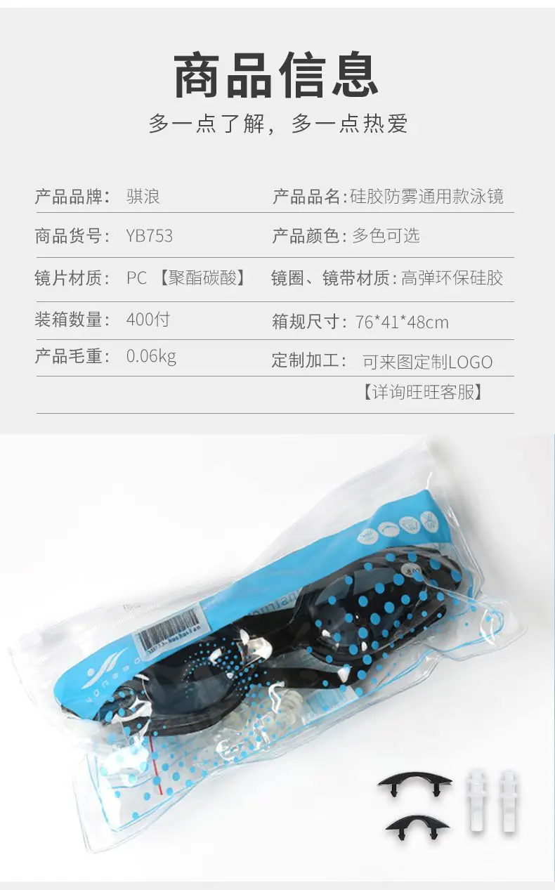 Qi Lang Adult Swimming Goggles HD Flat Light Waterproof Anti-fog Swimming Goggles for Unisex Training Necessary Goggles — feature 7