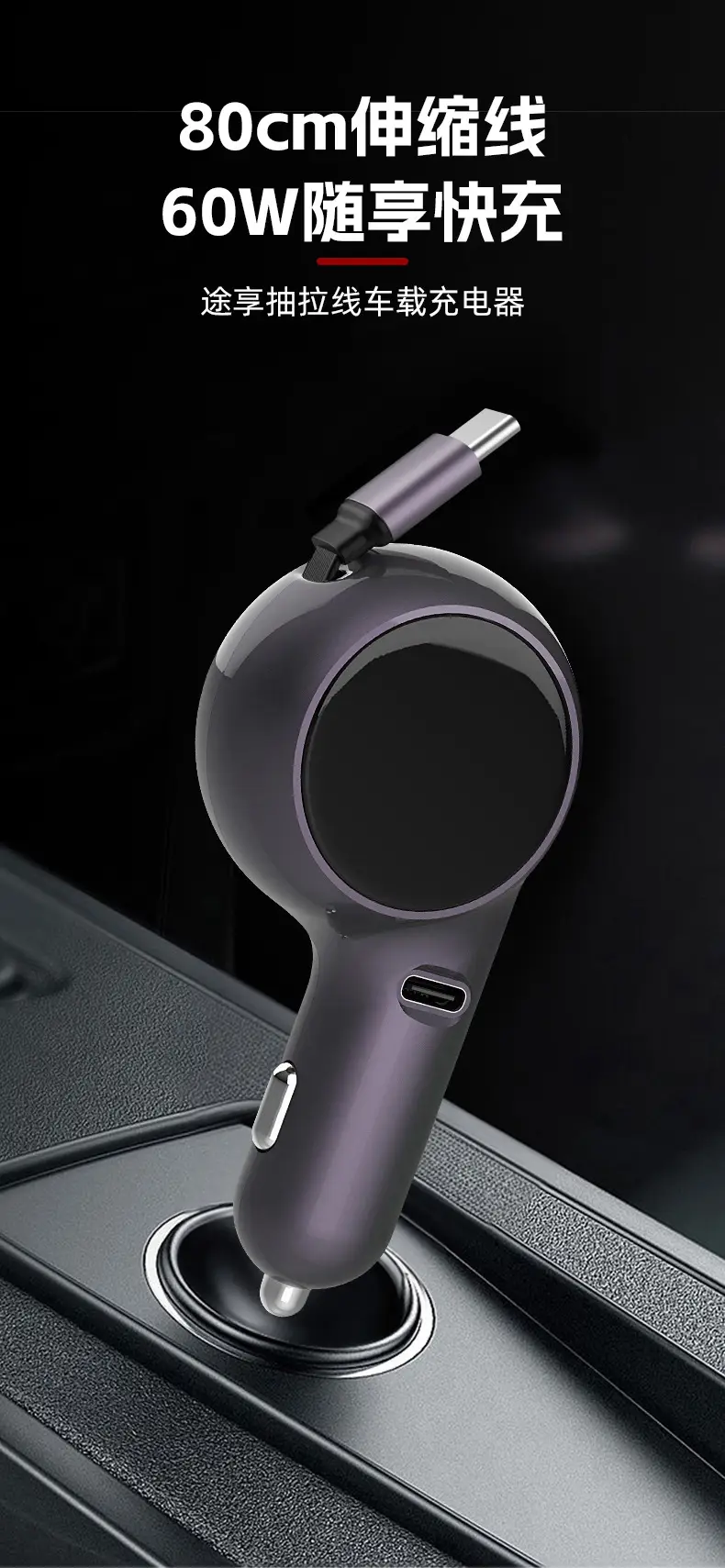 Retractable Car Phone Charger 80CM Super Fast Charging — feature 1