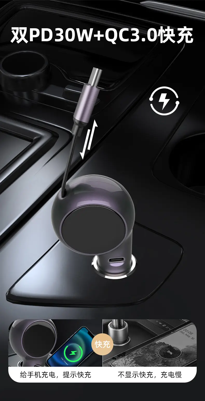 Retractable Car Phone Charger 80CM Super Fast Charging — feature 2