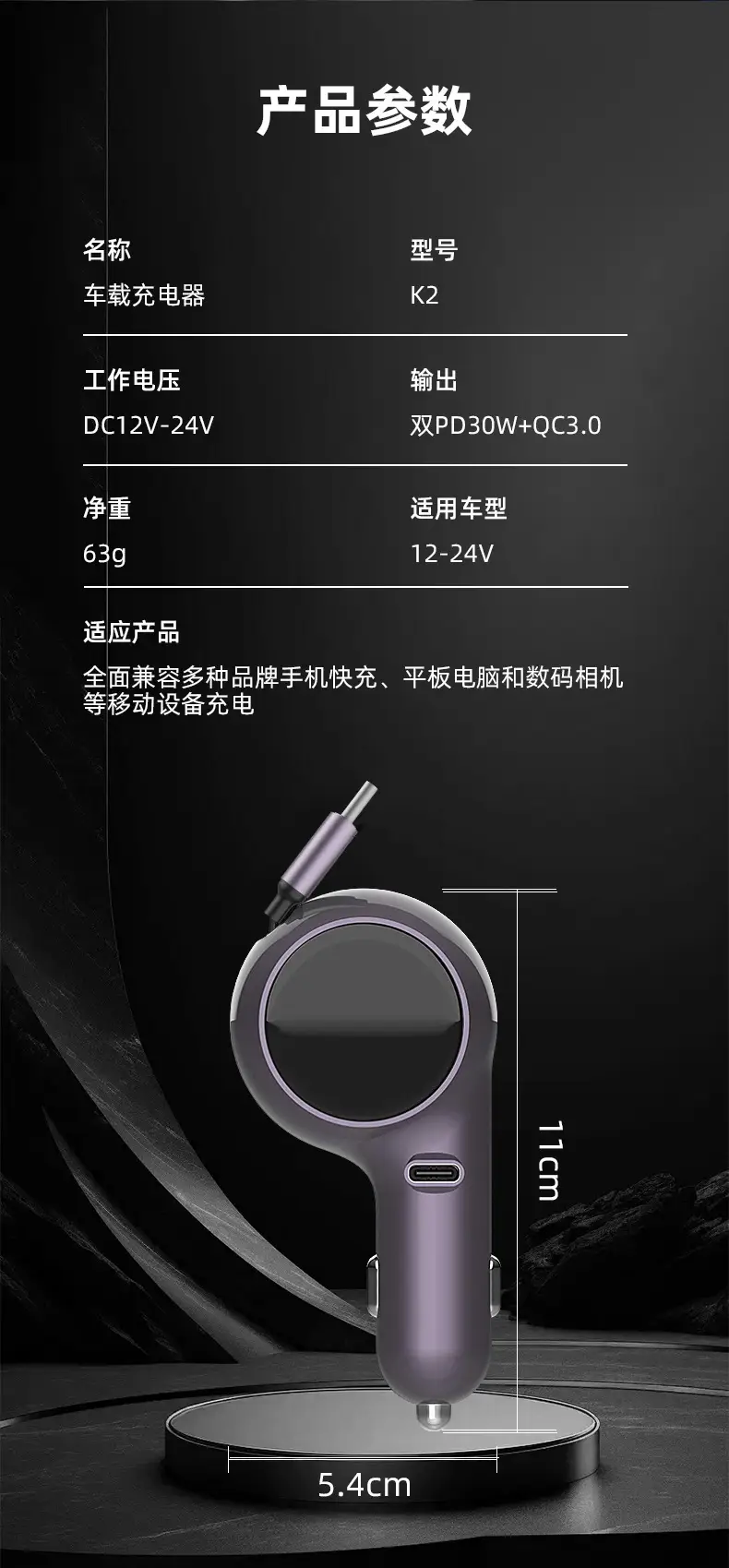 Retractable Car Phone Charger 80CM Super Fast Charging — feature 7
