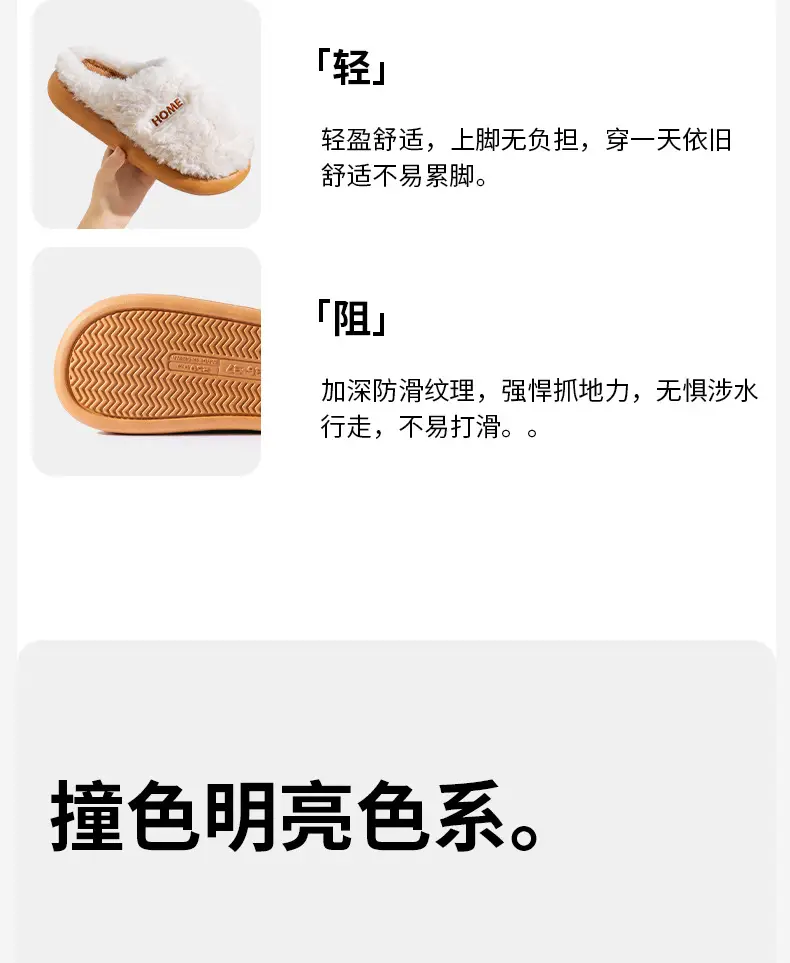 Cotton Slippers Women's Winter 2024 New Outfit Heel Indoor Home Thick Sole Non-slip Warm Men's Plush Cotton Shoes — feature 17