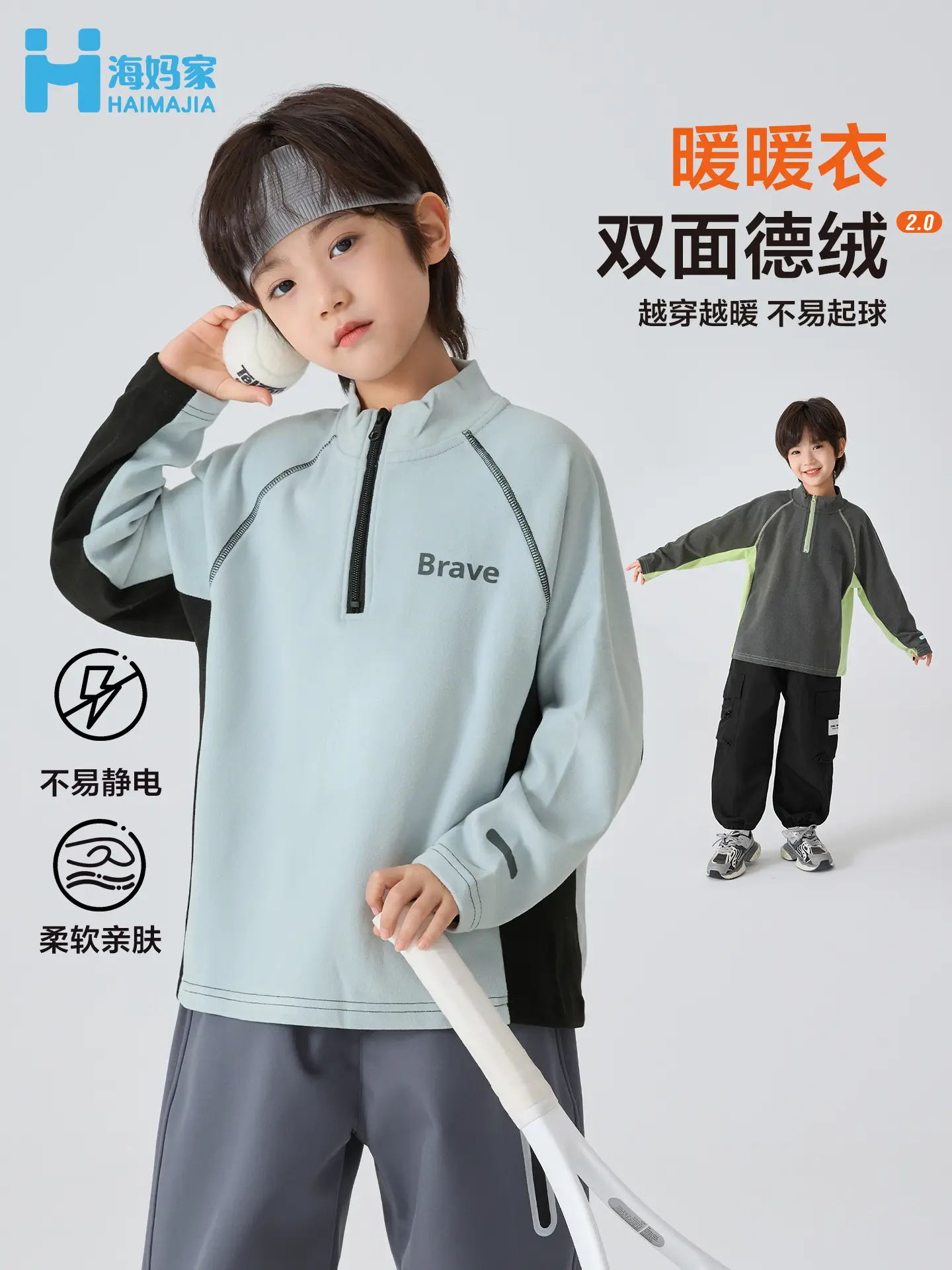 Haima Kids Winter Thermal Base Long Sleeve T-Shirt Light Blue