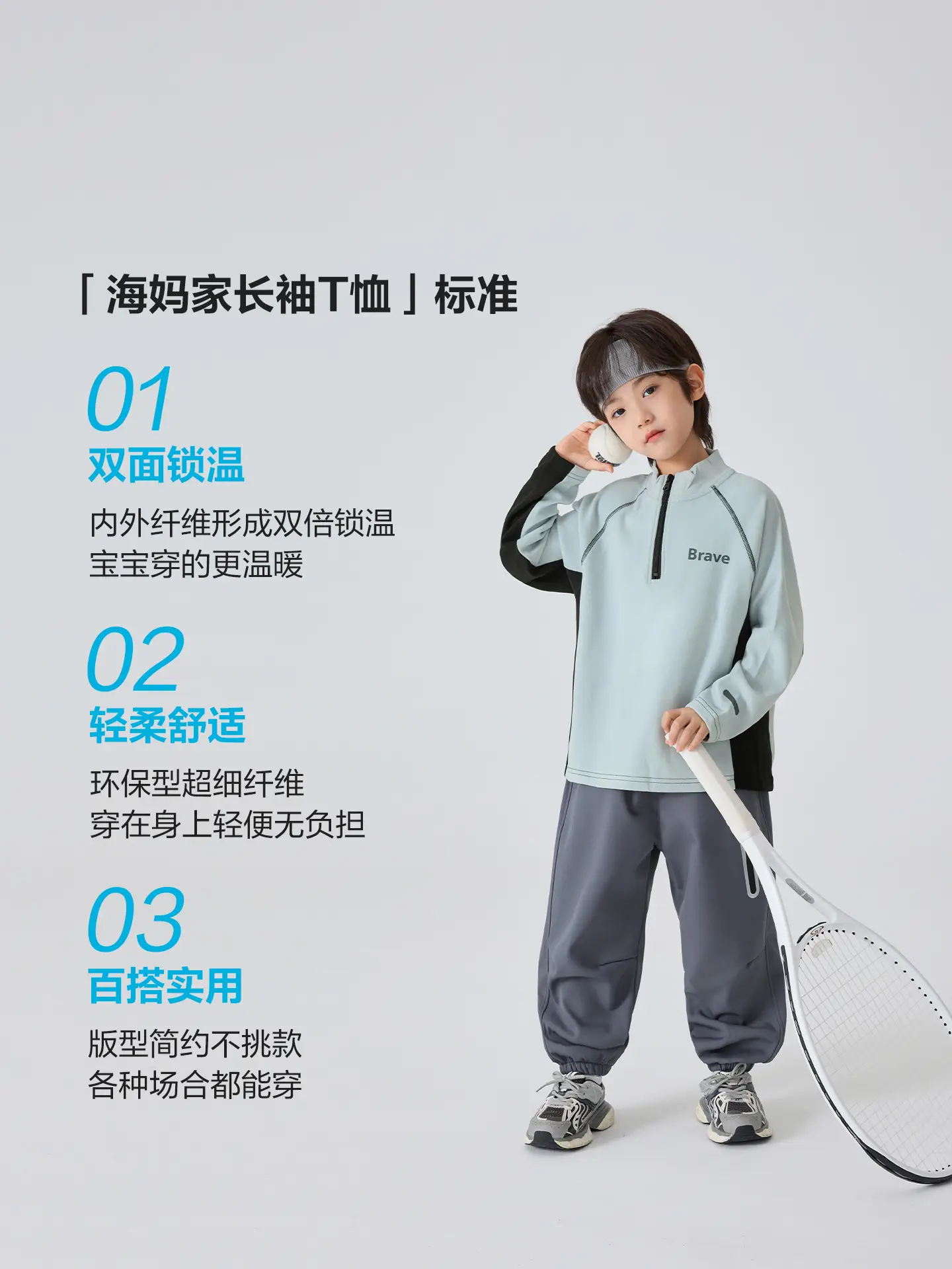 Haima Kids Winter Thermal Base Long Sleeve T-Shirt Light Blue