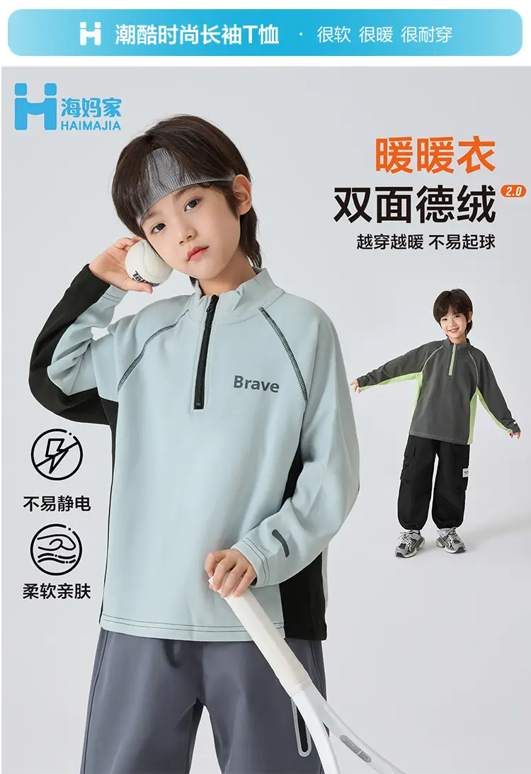 Haima Kids Winter Thermal Base Long Sleeve T-Shirt Light Blue — feature 1