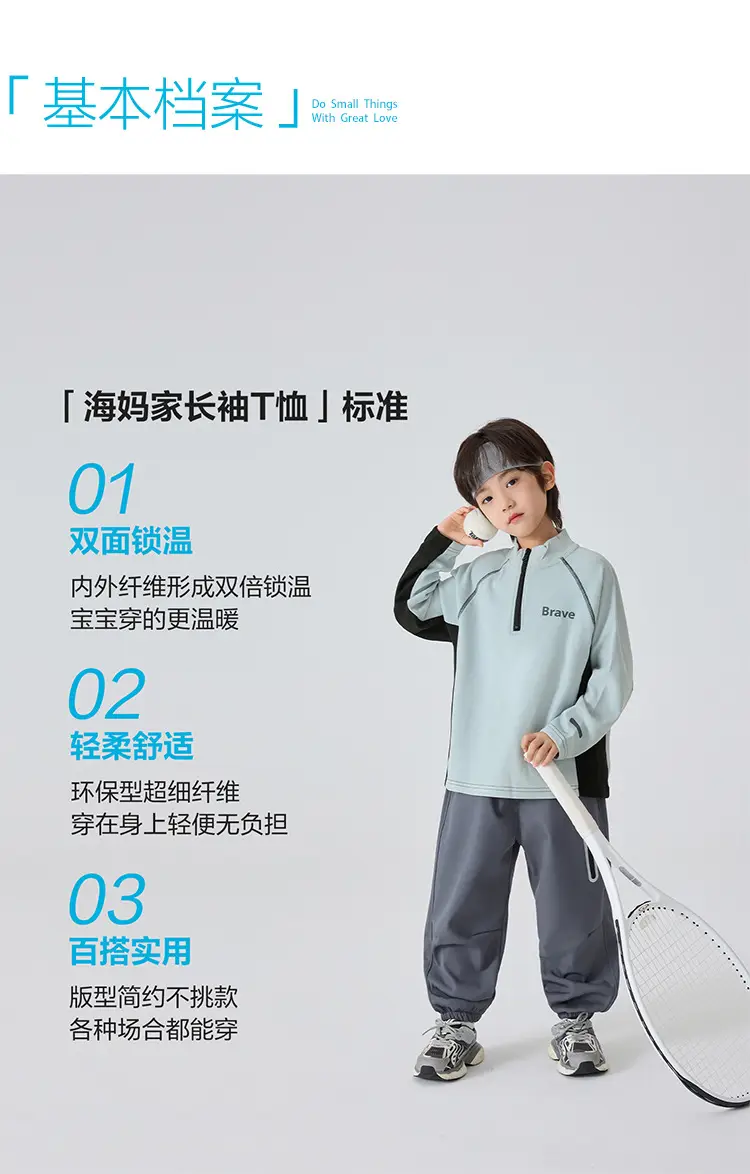 Haima Kids Winter Thermal Base Long Sleeve T-Shirt Light Blue — feature 2