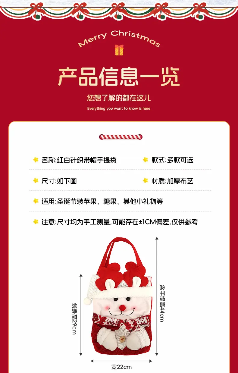 Christmas Apple Bag for Kids with Handheld Handle — feature 33