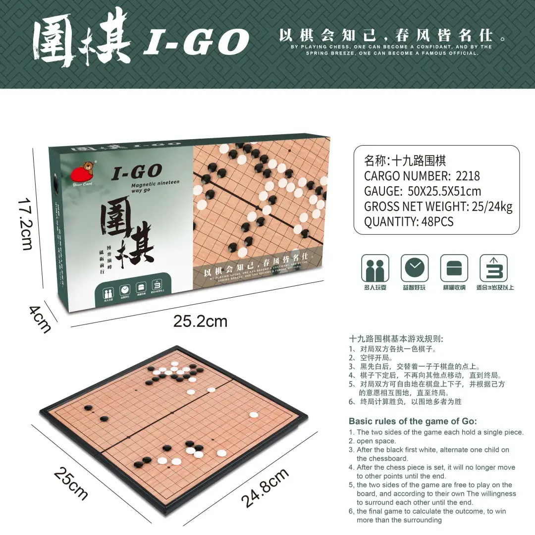 Cross-border Educational Toys Chess Thirteen Black and White Go School Designated Teaching Aware Magnetic Go Colosseum Interactive