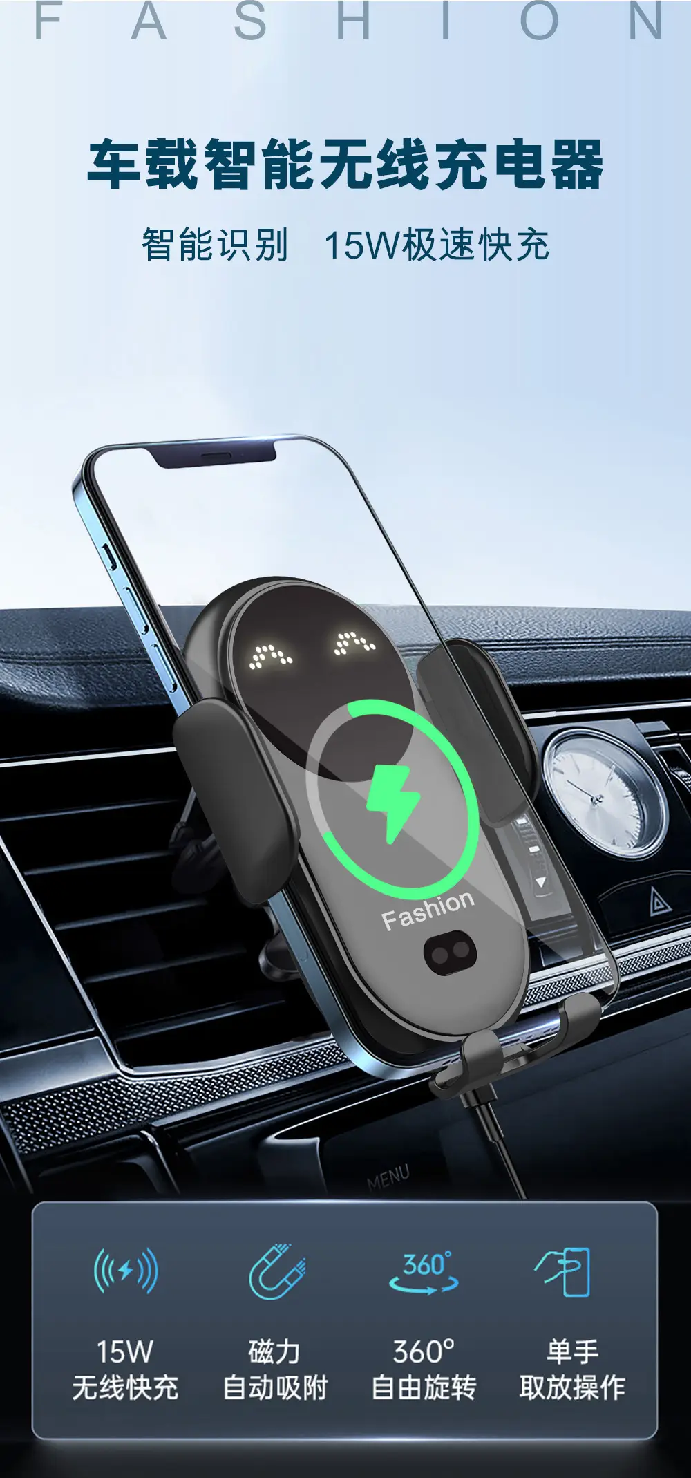 15W Wireless Car Charging Bracket with Mute Motor & Infrared Induction — feature 1