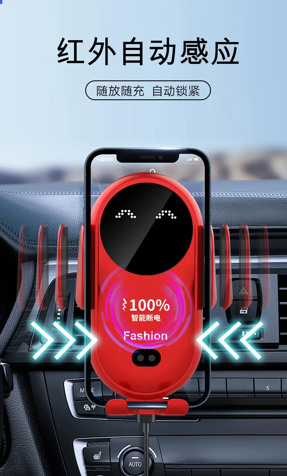 15W Wireless Car Charging Bracket with Mute Motor & Infrared Induction — feature 3
