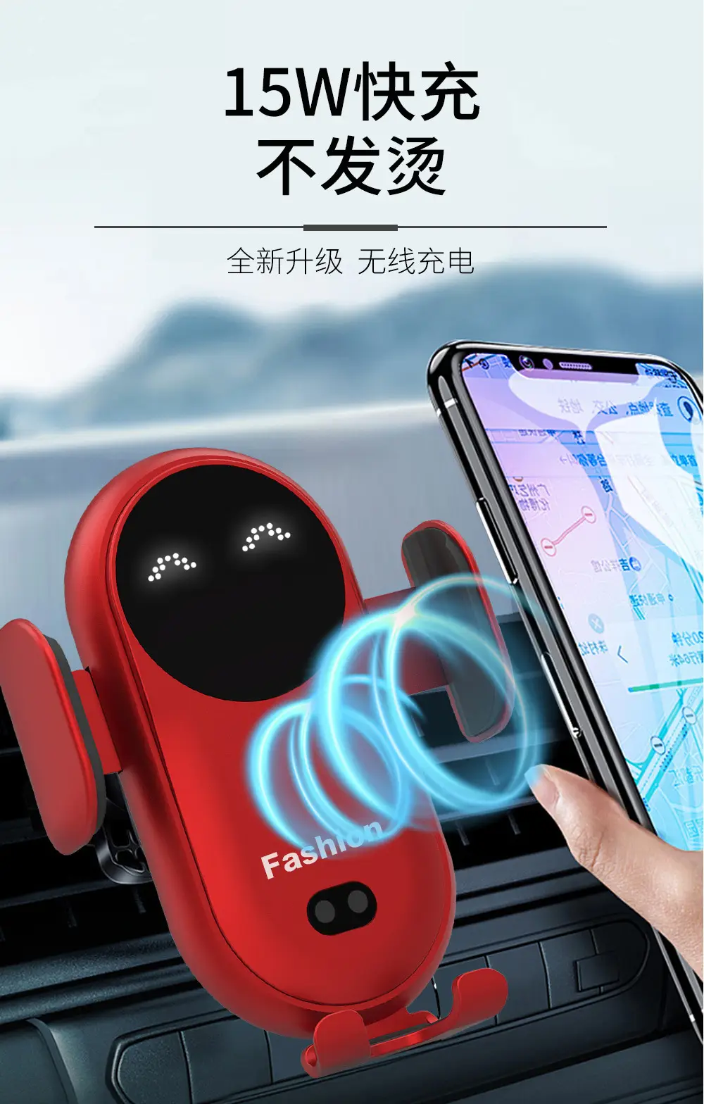 15W Wireless Car Charging Bracket with Mute Motor & Infrared Induction — feature 5