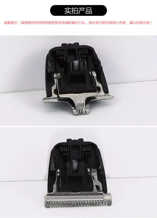 U-Shaped Electric Clippers Cutter Head CHC-330/331 — feature 3
