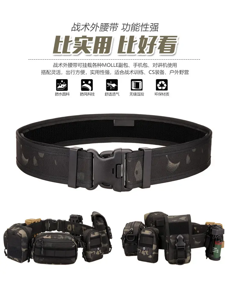 Tactical Military Fan Belt 5cm Quick Hanging Hard Outer Belt — feature 1