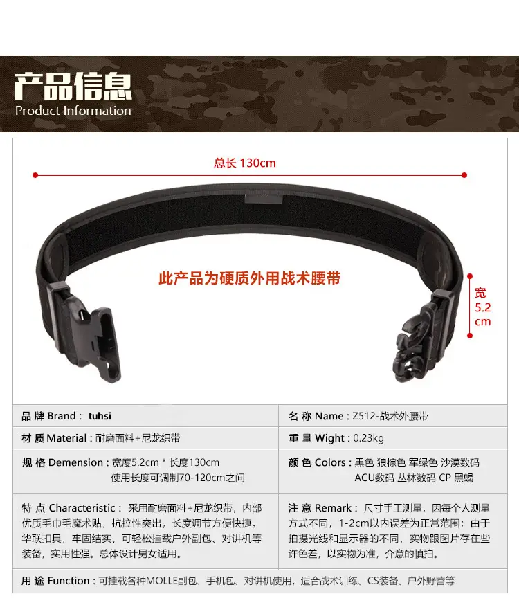 Tactical Military Fan Belt 5cm Quick Hanging Hard Outer Belt — feature 4