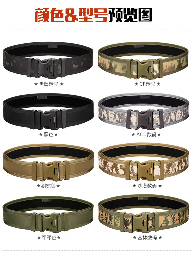 Tactical Military Fan Belt 5cm Quick Hanging Hard Outer Belt — feature 5
