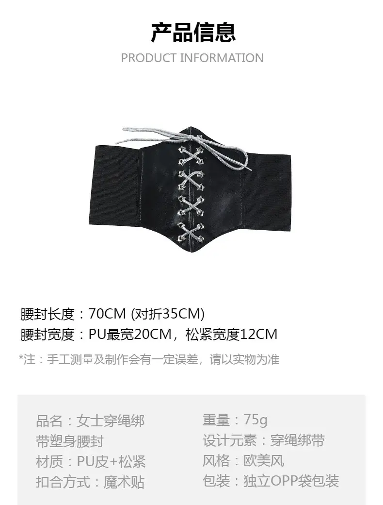 Black Waist Seal Belt with Lace Up Closure — feature 38