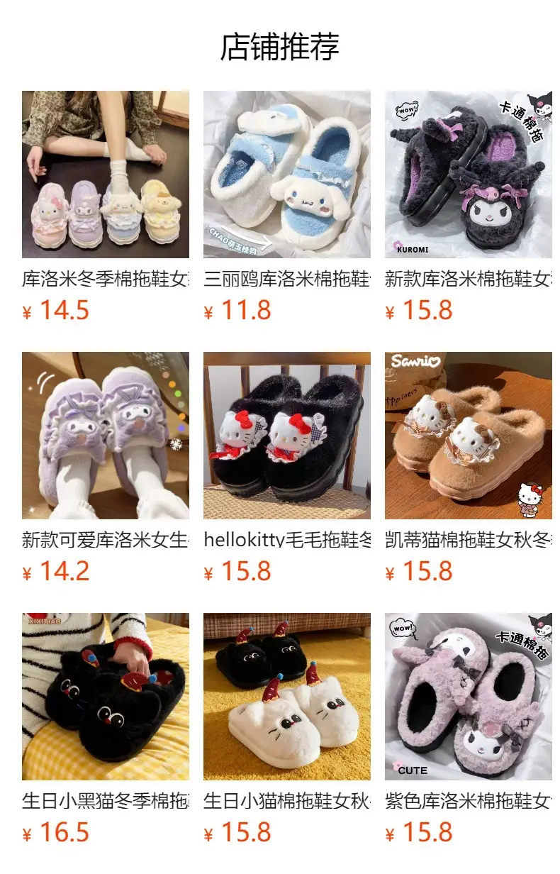 Sanrio Winter Cotton Slippers Women's Indoor Dormitory Students Thick Bottom Kulomi Cotton Slippers Warm Home Plush Slippers — feature 1