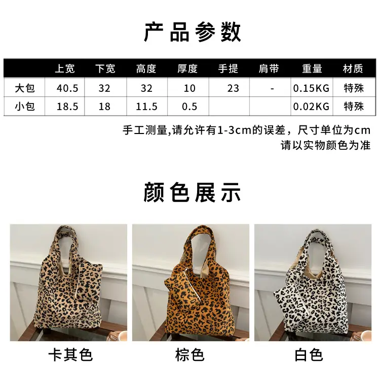 Leopard Print Shoulder Bag Women Large Capacity Lazy Style — feature 3