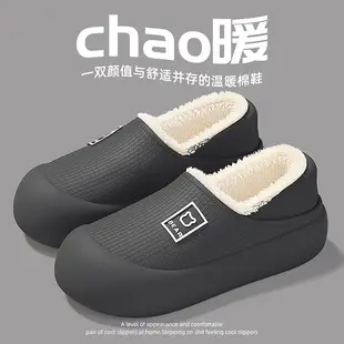 Cartoon big eye cotton slippers women's autumn and winter wear new thick-soled warm waterproof dirty plush cotton shoes men's wholesale — feature 3