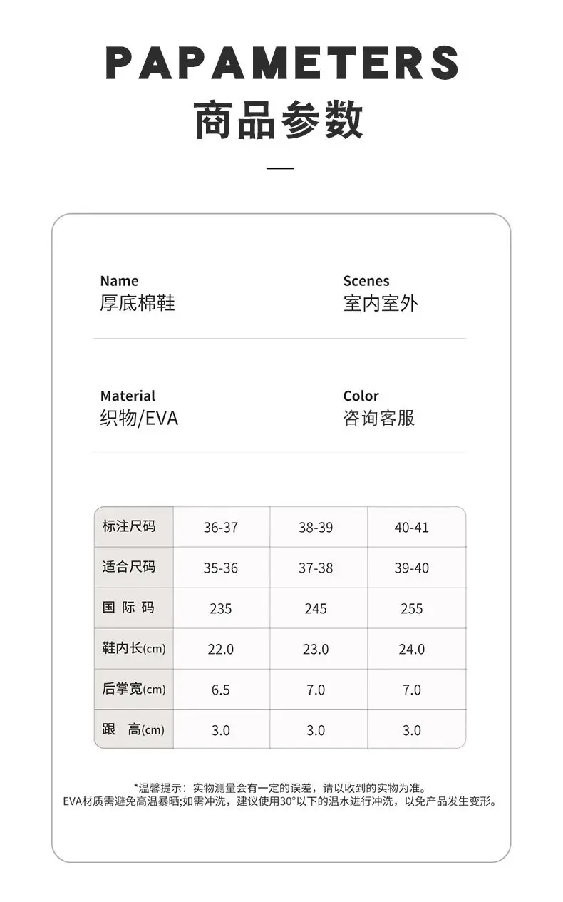 Autumn and Winter Cotton Slippers Women's Waterproof Dirty-Resistant Thick Sole Increased Cotton Shoes for Outer Wear Soft and Lightweight Mao Mao Shoes for Men — feature 4