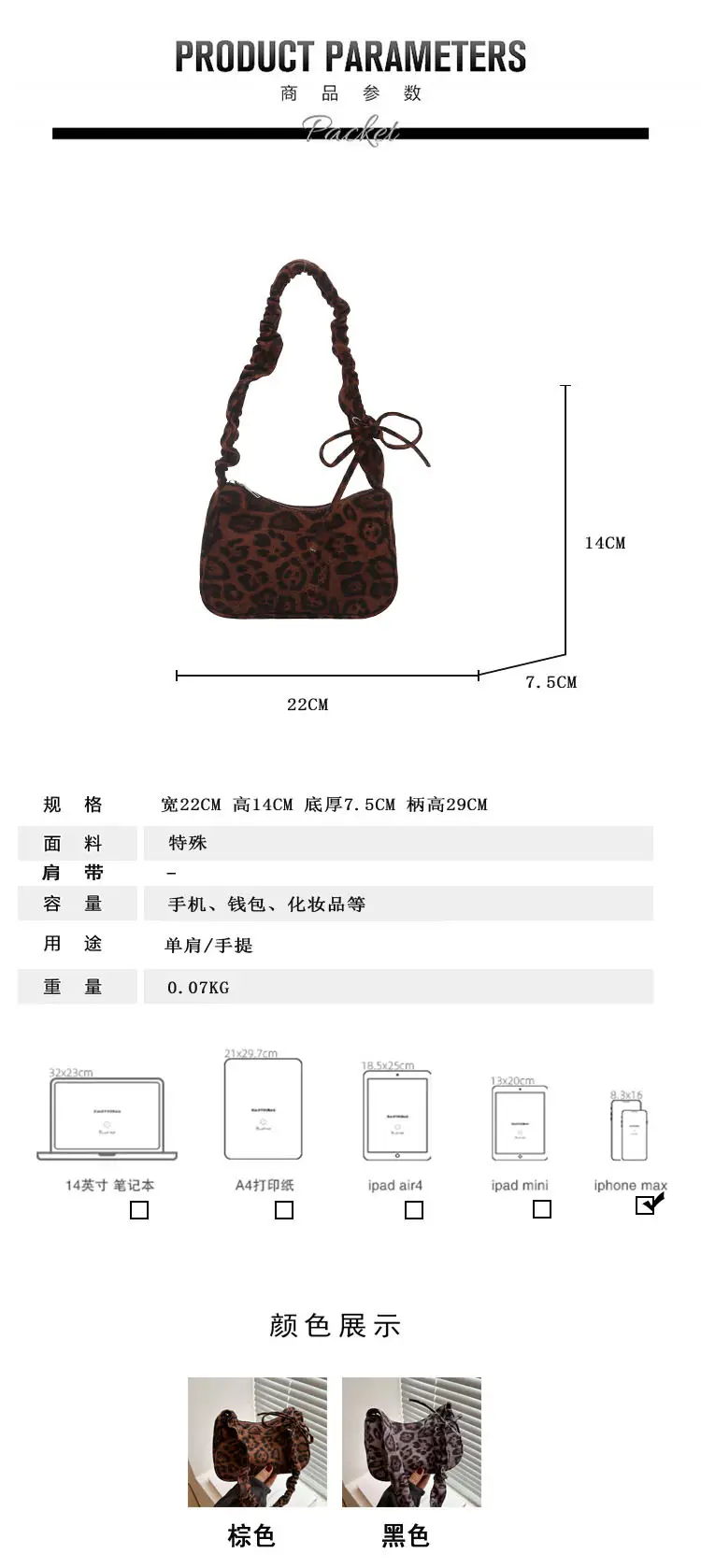 Leopard Print Shoulder Bag Brown 2024 Autumn Winter — feature 3