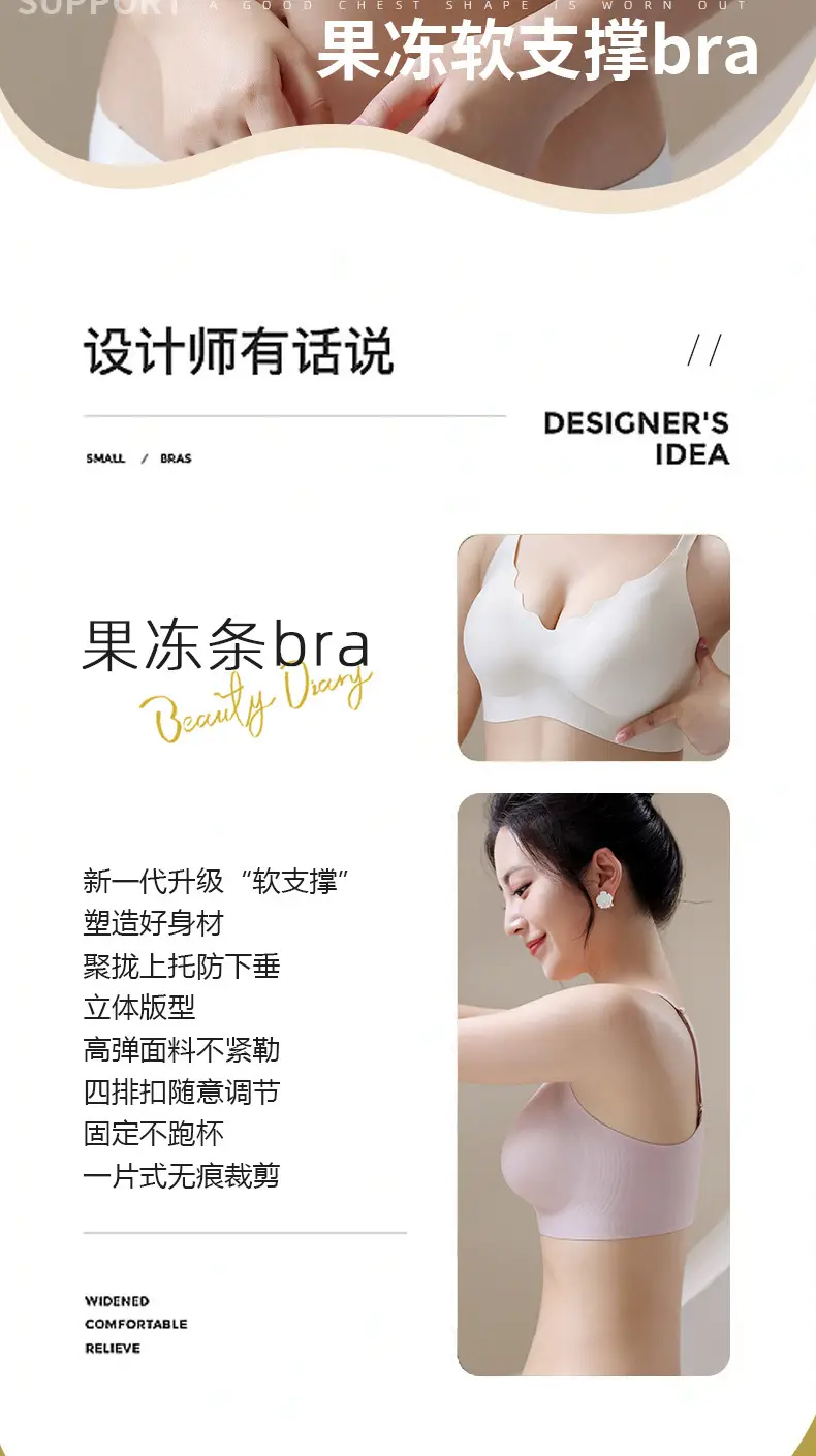 Traceless Jelly Underwear Women White Anti-Sagging — feature 2