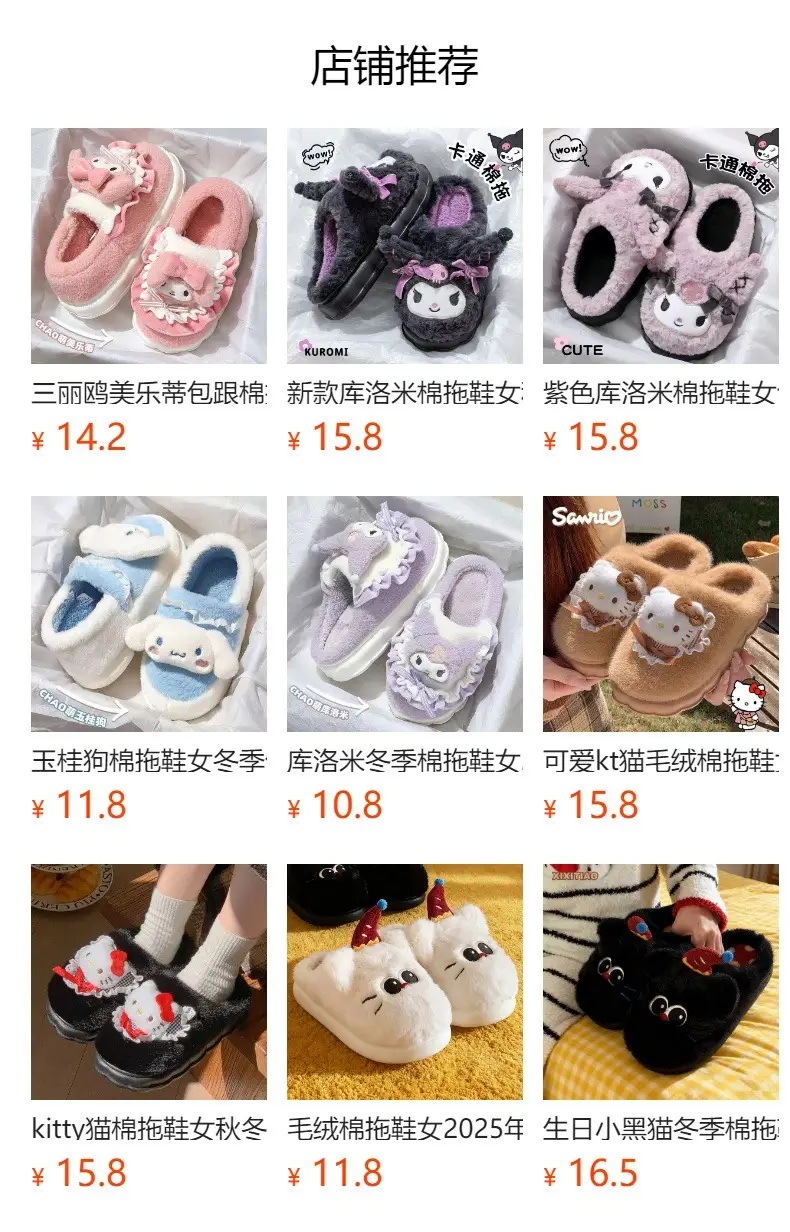 Clown Cotton Slippers for Women 2024 Autumn and Winter New Cartoon Cute Student Home Dormitory Furry Cotton Shoes Wholesale — feature 1