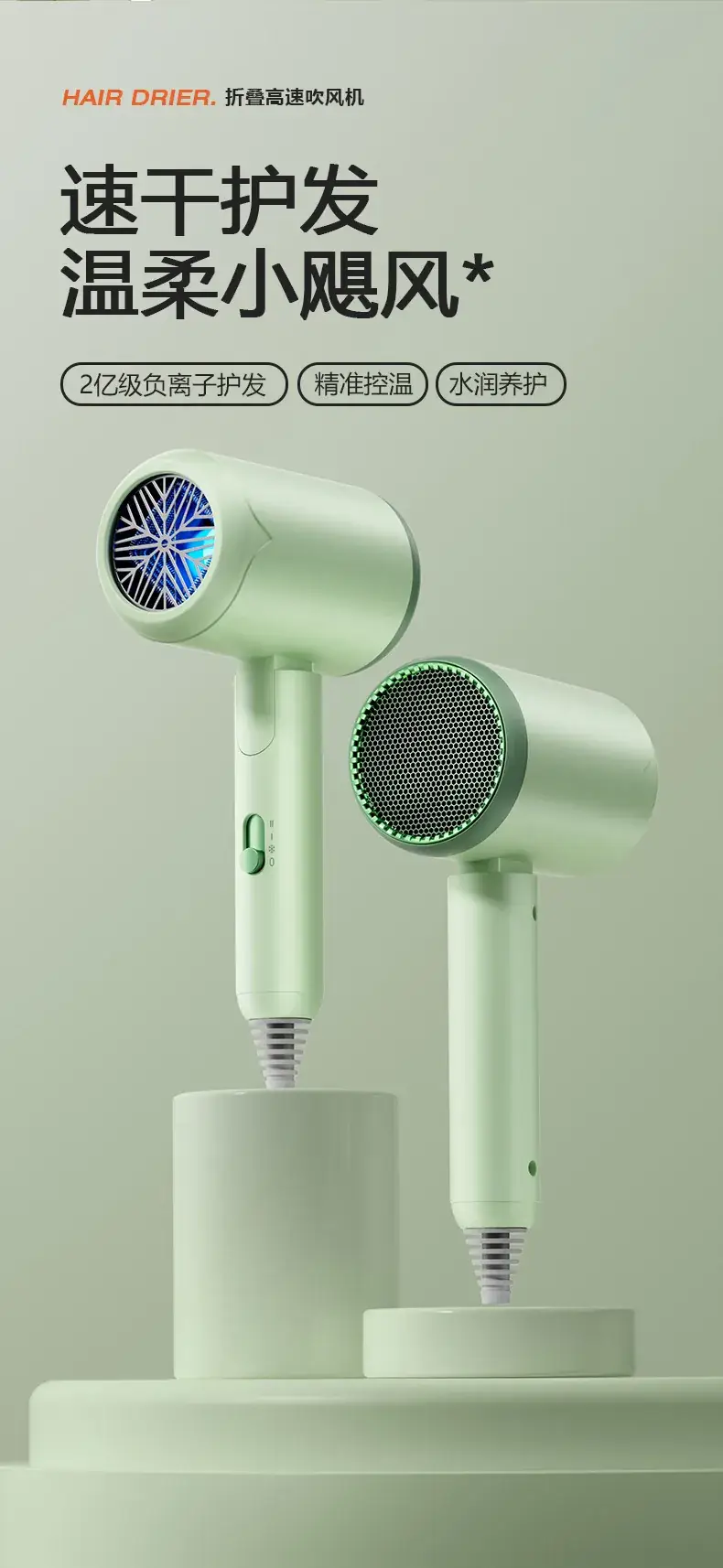 Portable Negative Ion Hair Dryer Green 30-Day Free Trial — feature 2