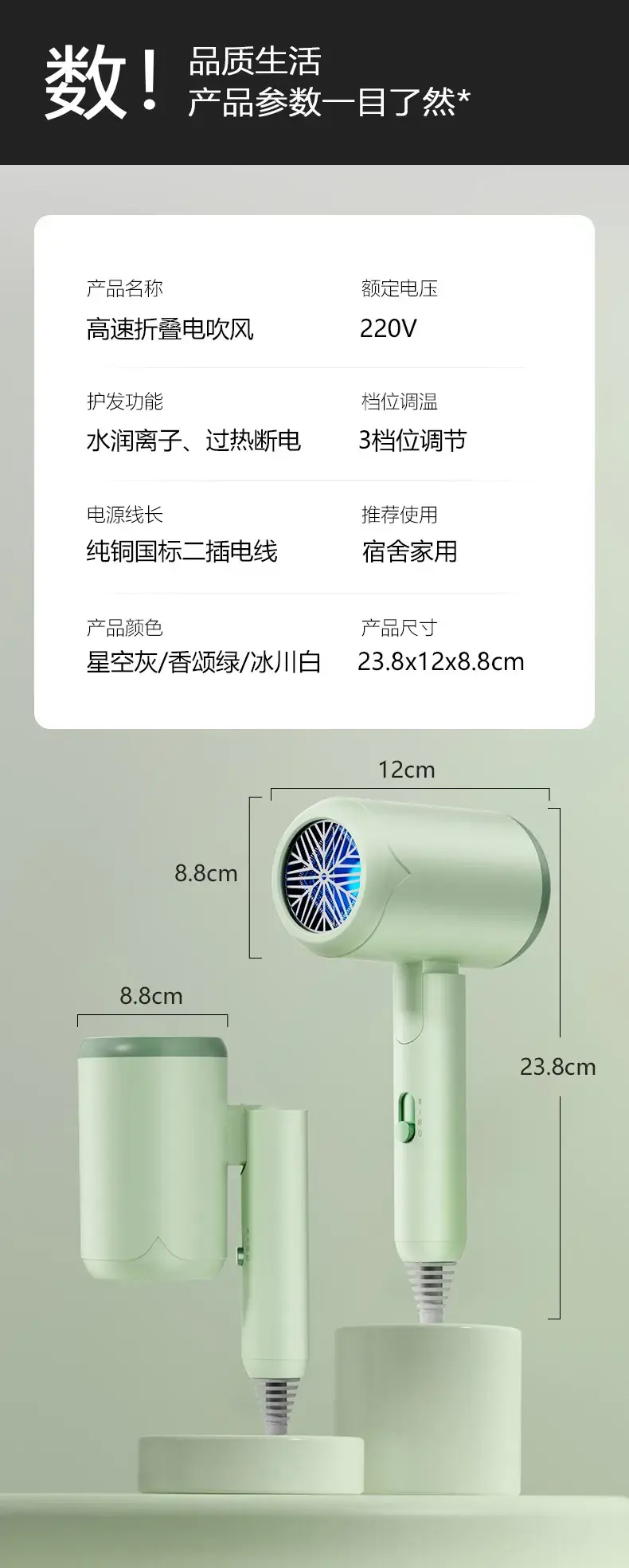 Portable Negative Ion Hair Dryer Green 30-Day Free Trial — feature 20