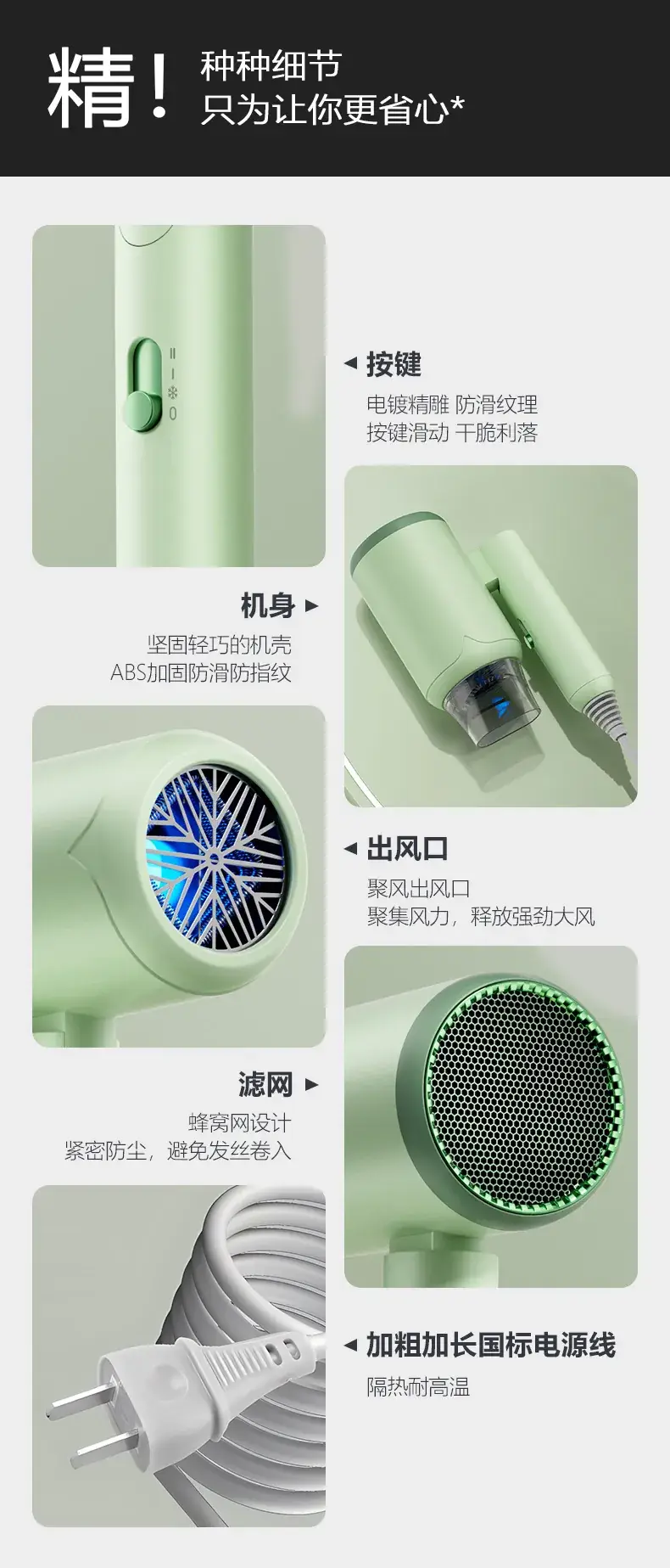 Portable Negative Ion Hair Dryer Green 30-Day Free Trial — feature 21