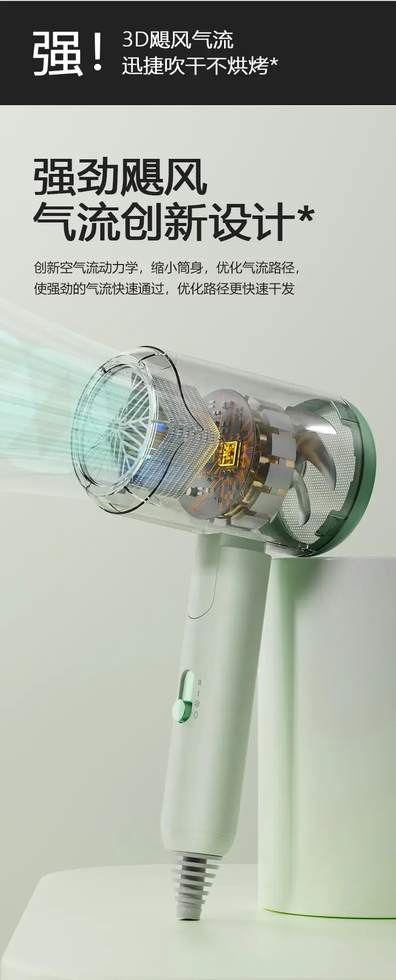 Portable Negative Ion Hair Dryer Green 30-Day Free Trial — feature 6