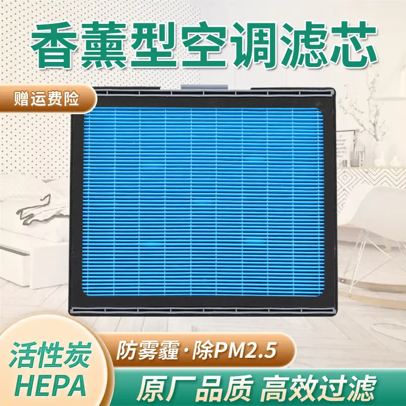 Applicable to Toyota Vios Aromatherapy Air Conditioning Filter Activated Carbon N95 Grade Car Air Conditioning Filter Original Size