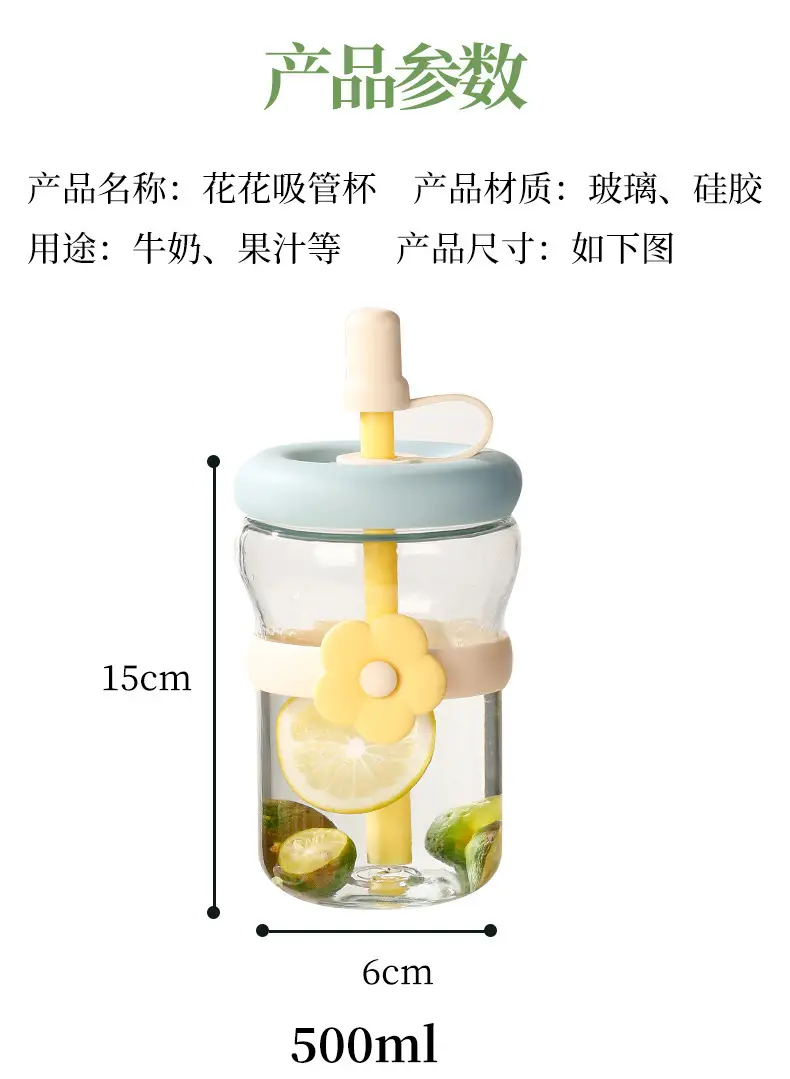 Summer Simple Flower Cup with Straw Coffee Cup Girls High-value Glass Water Cup Accompanying Gift Customization — feature 8