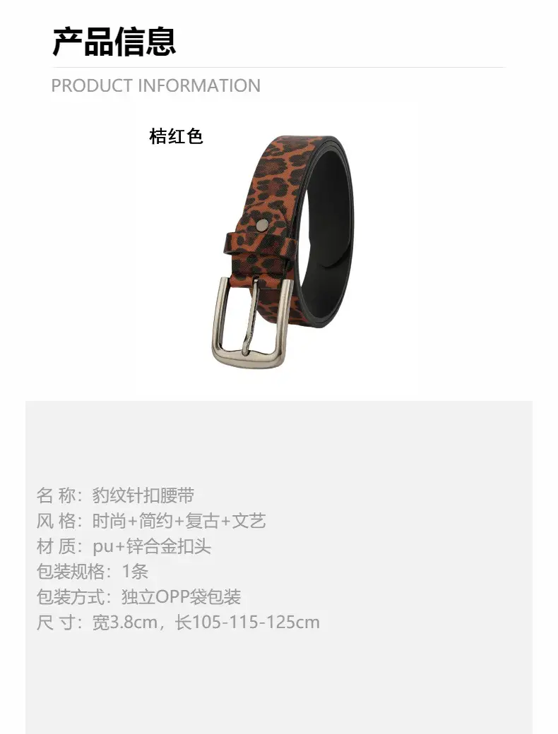 Cross-Border Leopard Print Belt for Women 3.8cm — feature 3