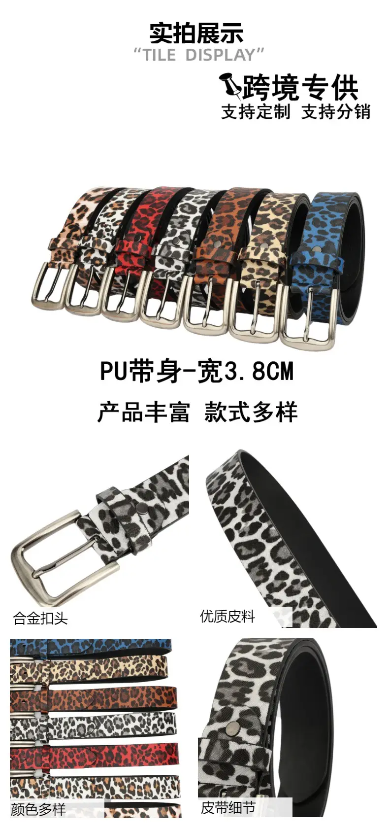 Cross-Border Leopard Print Belt for Women 3.8cm — feature 4