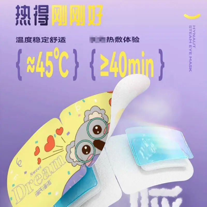 Heinobo Lutein Steam Eye Mask Relieve Eye Fatigue Dry Sleep Relaxation Hot Compress Heating Eye Mask