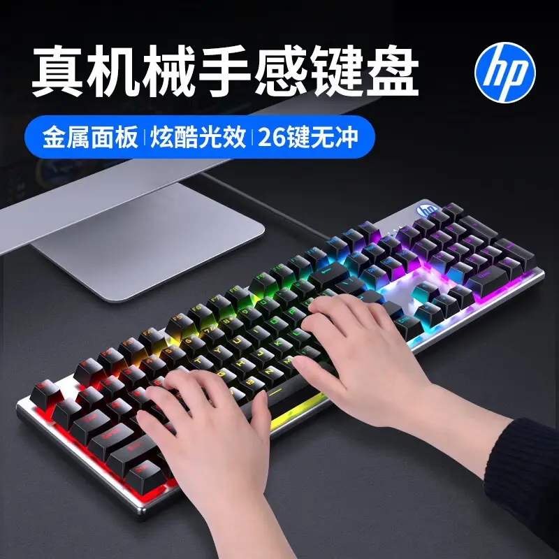 HP/HP K500y Keyboard Mixed Light Mechanical Feel Game E-sports Office Metal Panel Computer Peripherals Cross Border